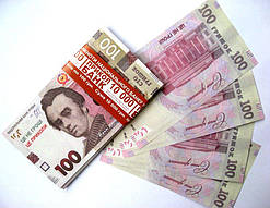 Сувенірні гроші пачка 100 грн.