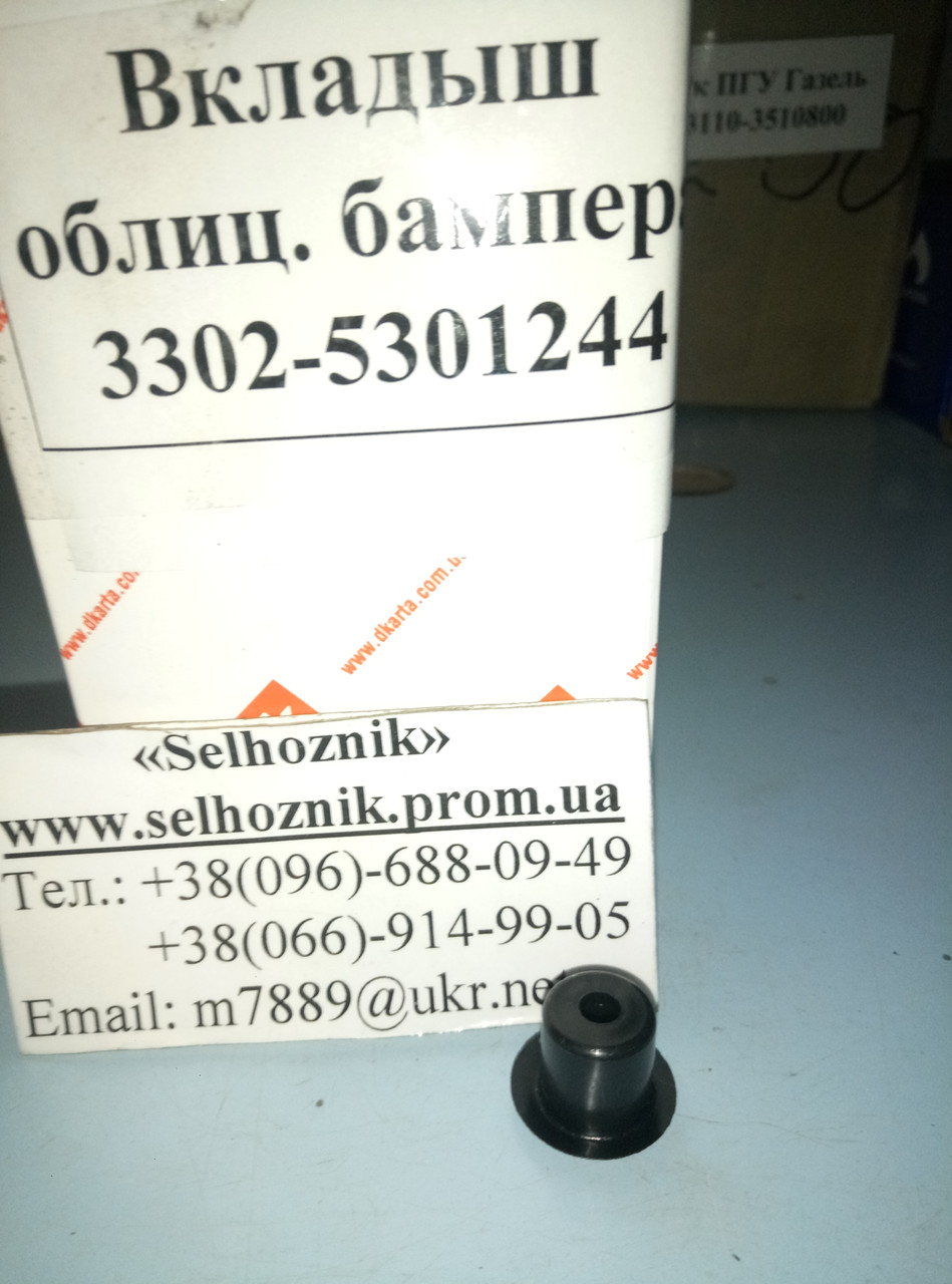 Купить Вкладыш (заглушка) бампера Газель 3302-5301244, цена 3 ₴ — Prom ...