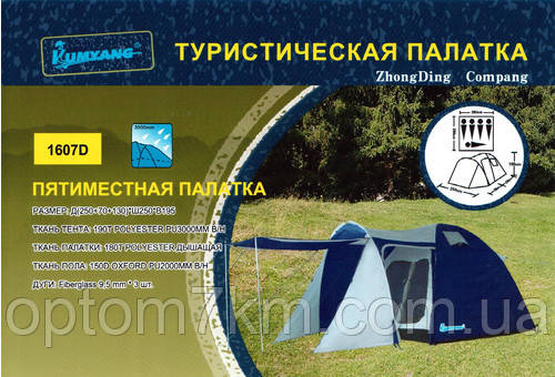 Намет LANYU LY-1607D 5-місний