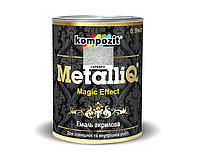 Краска металлик KOMPOZIT METALLIQ СРIБЛО декоративная 0,9кг