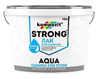 Лак для камня и каминов KOMPOZIT STRONG AQUA акриловый 10л