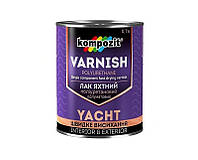 Лак яхтовый KOMPOZIT YACHT VARNISH уретановый полуматовый 0,7л