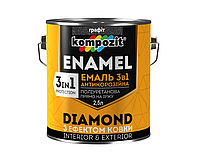 Эмаль-грунт полиуретановая KOMPOZIT 3 в 1 DIAMOND антикоррозионная графит 2,5л