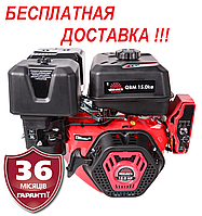 Двигатель бензиновый 15 л.с. шпонка 25.4 мм электростартер Латвия VITALS QBM 15.0kе