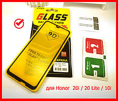 Захисне скло 9D full glue для Huawei Honor 20i / 20 Lite / 10i (black) повне проклеювання
