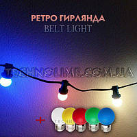 Ретро гирлянда Belt Light (Белт-Лайт) (1 метр/2 патрона) с лампами LED 1 Вт