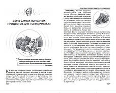 Стоп-інфаркт – Олексій Хацинський (рос.), фото 6