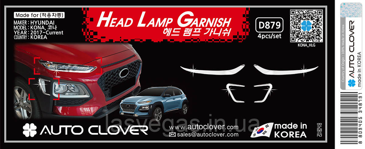 Хром накладки на фари Hyundai Kona 2017- (Autoclover D879)