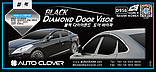 Дефлектори вікон із хром смугою (вітровики) Hyundai Grandeur 2011-2015 6 шт.(D956) Auto Clover, фото 10