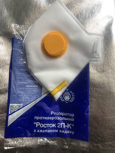 Купить Респиратор-маска лепесток с клапаном выдоха ffp2 Росток, цена 10 ...