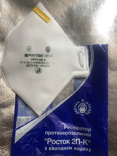 Купить Респиратор-маска лепесток с клапаном выдоха ffp2 Росток, цена 10 ...