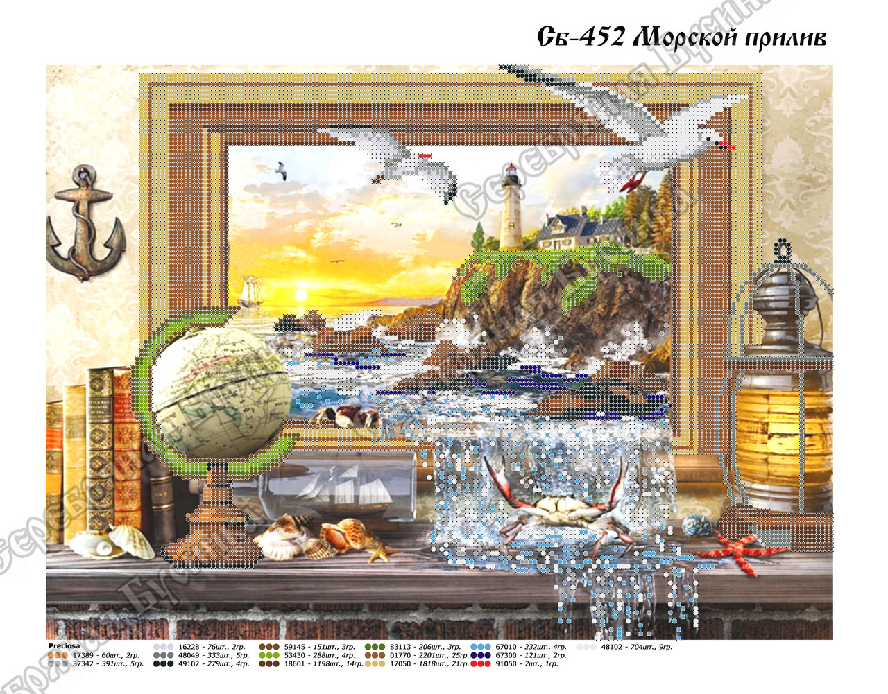 Морський приплив. Схема вишивки бісером, фото 1