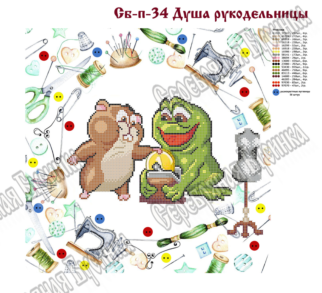 Душа Рукодільниці. Схема вишивки бісером