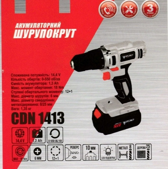 Шурупокрут акумуляторний Forte CDN 1413