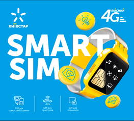 4G інтернет тариф Київстар Smart Sim
