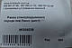 Рамка склопідіймача передня ліва Ланос шест, 96304038, фото 5