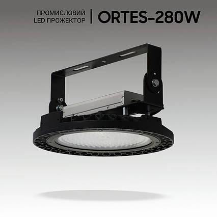 Промисловий прожектор ORTES 280W, 39200Lm, IP65. Світлодіодні світильники стельові промислові, фото 1