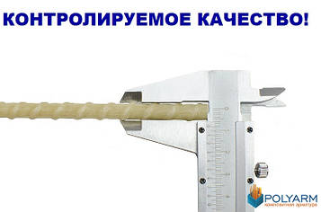 Композитна арматура Polyarm 16 mm з коррозиестойкого скловолокна E-CR
