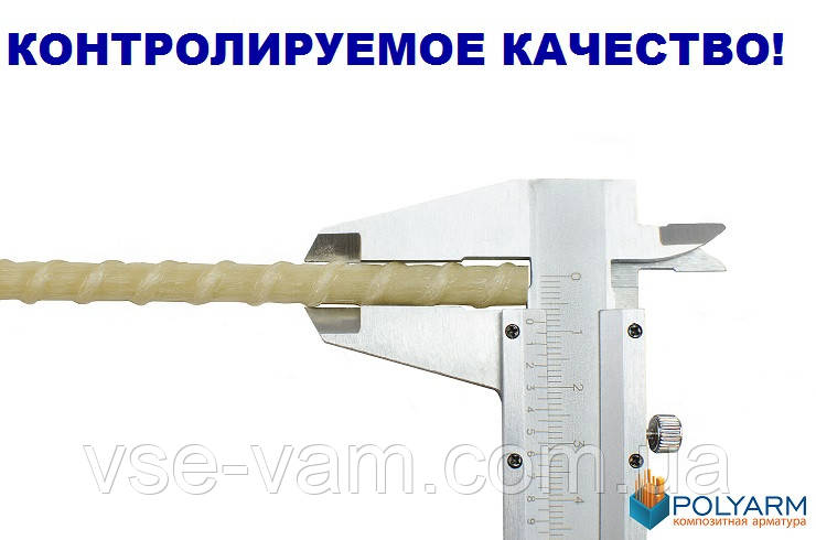 Композитна арматура Polyarm 20 мм. арматура Неметалева. - фото 1 - id-p1220743432