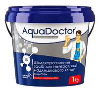 Засіб для виведення хлору AquaDoctor SC Stop Chlor - 1 кг. Для нейтралізації хлору