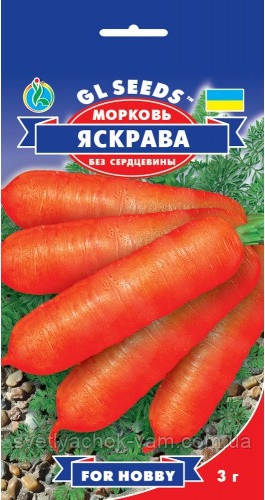 Морква Яскрава сорт середньорань без серцевіни легка соковита вітамінна, паковання 3 г