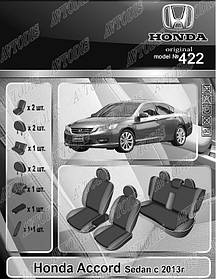 Авточохли Honda Accord 2013- (sedan) EMC Elegant