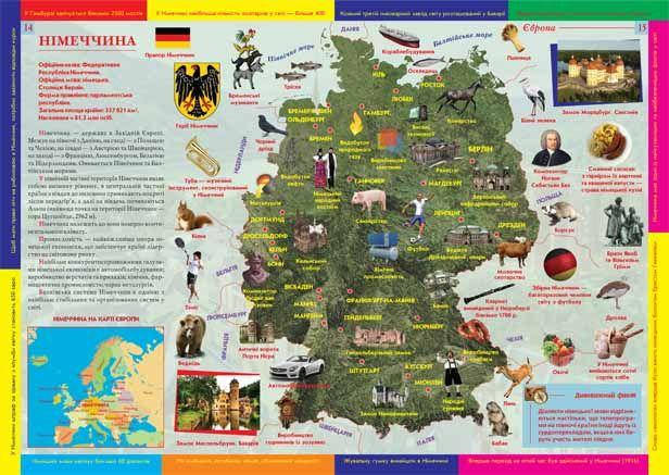 Енциклопедія Великий ілюстрований атлас світу. Світ навколо нас, фото 4