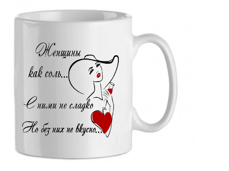 Женщины как соль....