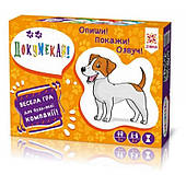 Гра Докумекай