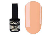Oxxi Cover Base 007 10мл