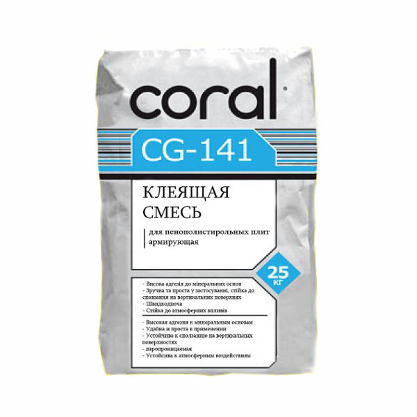 Клей для приклеювання та армування пінополістирольних плит Coral CG-141, 25 кг.