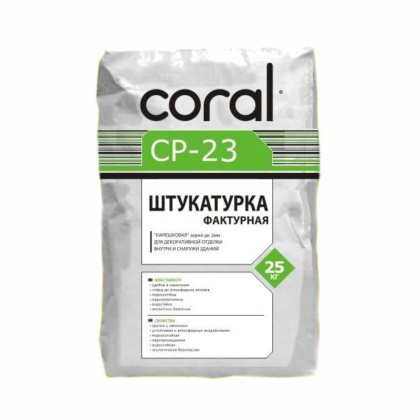 Штукатурка мінеральна декоративна "Камінкова" Coral CP-23, 25 кг.