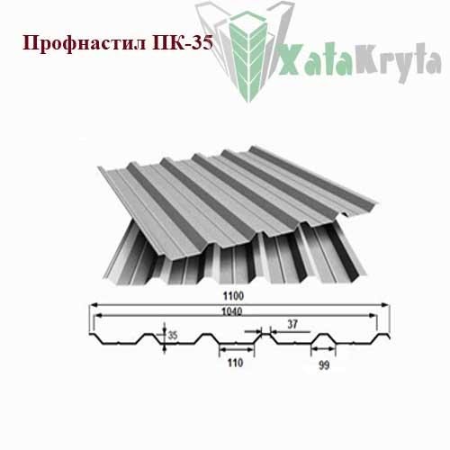 Металопрофіль ПК-35