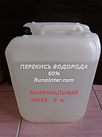 Перекис водню 60% пергідроль для басейну