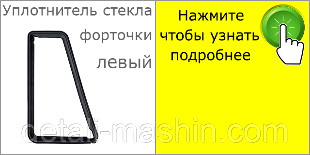 Нажмите, чтобы узнать подробнее