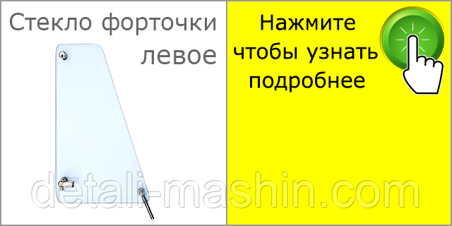 Нажмите, чтобы узнать подробнее