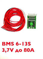 Универсальная BMS плата 6S/7S/8S/9S/10S/11S/12S/13S/ BMS 6-13 3,7V