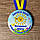 Іменна медаль випускника дитячого садка "Сонечко", фото 4