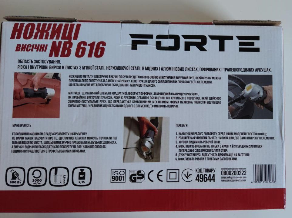 Ножницы высечные Forte NB 616 - фото 5 - id-p451775868