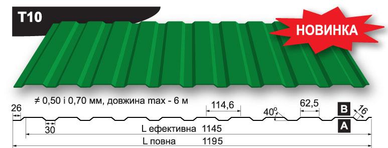 Профнастил стеновой 0,45 Т-10 (цвет 8017 - коричневый, матовый) Прушински - фото 7 - id-p741003215