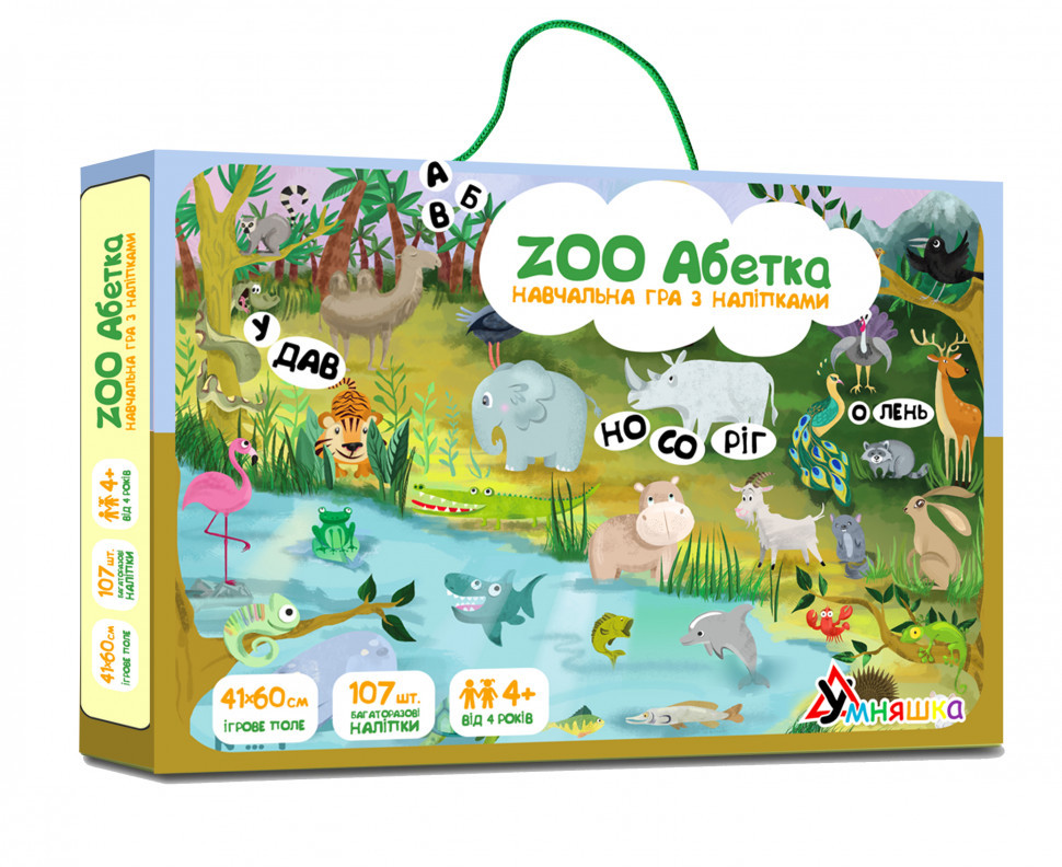 Дитяча навчальна Гра mebelime з багаторазовими наклейками "ZOO Абетка" (КП-005) KP-005 укр. мовою