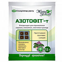 Биостимулятор Азотофит-Т, 15 гр (845-07)