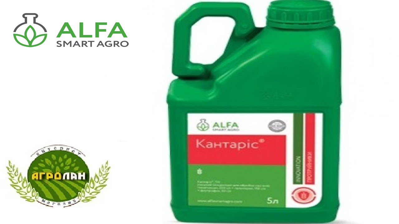 Кантаріс, т.к.с (5 літрів) Альфа Смарт Агро