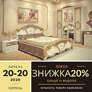 Кровати классика по скидкам