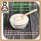 Еритритол замінник цукру, підсолоджувач, 1 кг, фото 3