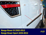 Молдинги на двері Range Rover III 2002-2012 / Range Rover Sport 2005-2013, фото 3