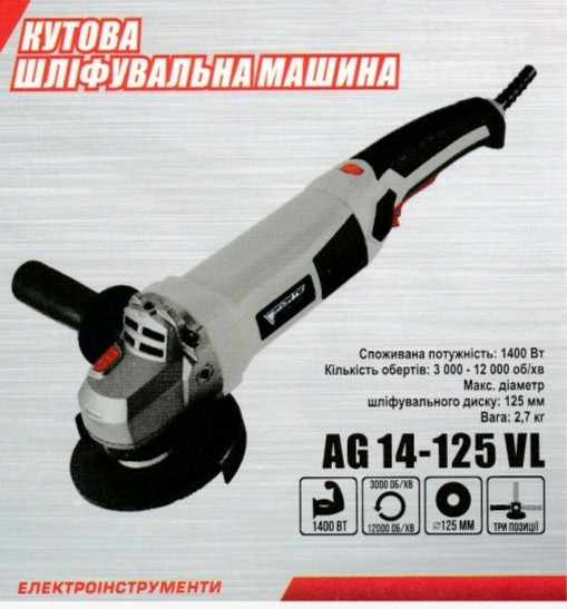 Кутова Шліфувальні Машина Forte AG 14-125 VL