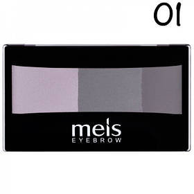 Тіні для брів Meis NoMS0146F
