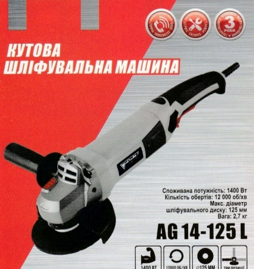 Кутова Шліфувальні Машина Forte AG 14-125 L