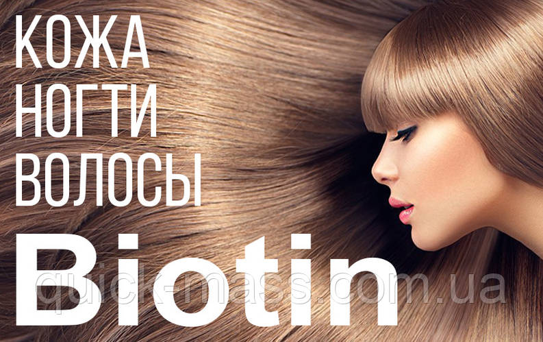 Користь біотину.